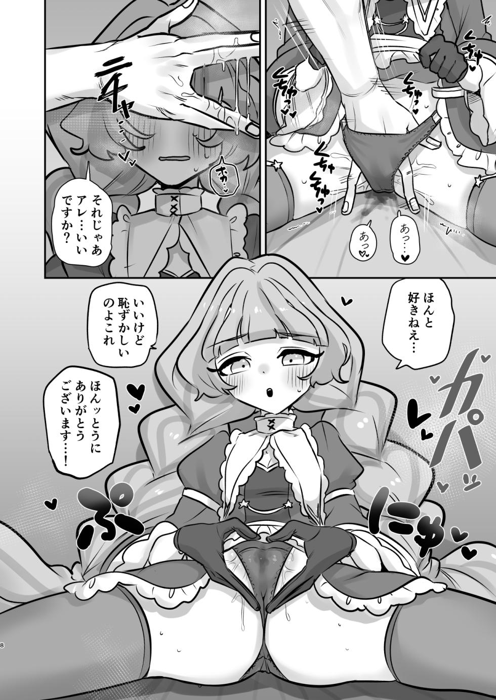[Gensoushoujotai (Ponke)] Tsuta Karamaru-Q no Planet 2in1ver (Aikatsu Planet!) [Digital] - Page 8