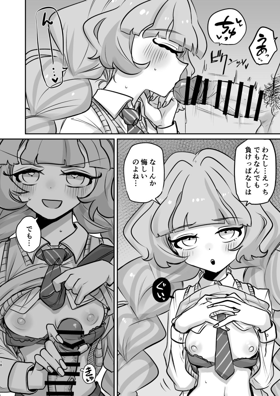 [Gensoushoujotai (Ponke)] Tsuta Karamaru-Q no Planet 2in1ver (Aikatsu Planet!) [Digital] - Page 18