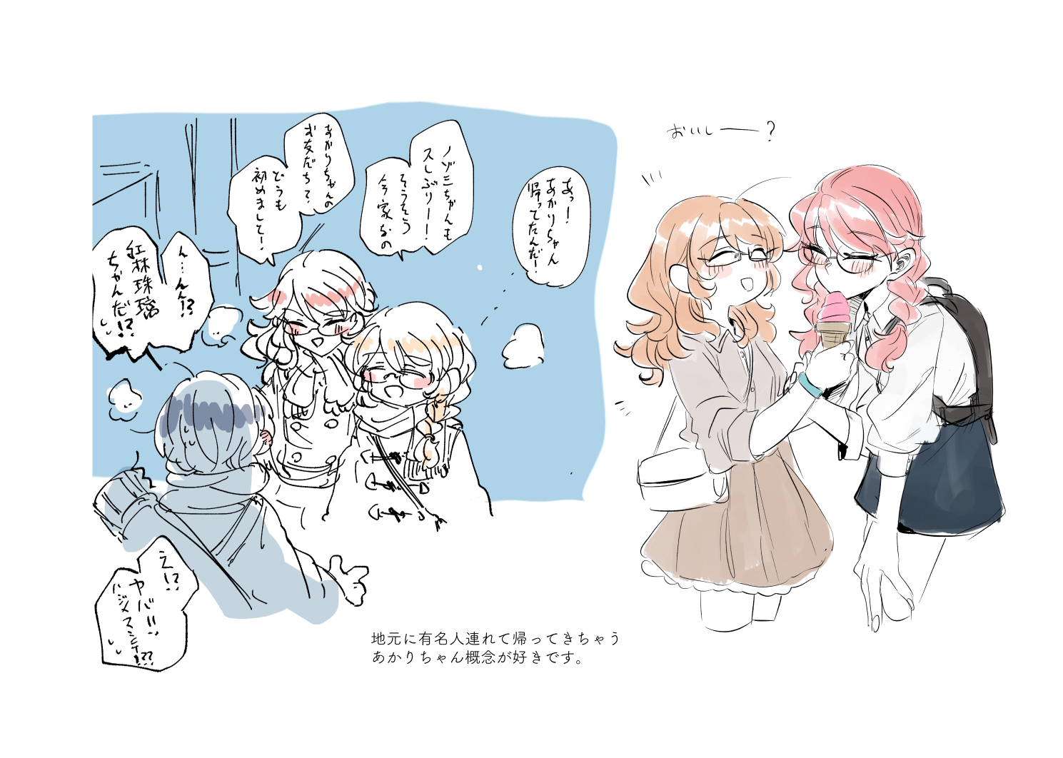 [Gensoushoujotai (Ponke)] Jouge Sayuu no Theme (Aikatsu!) [Digital] - Page 7