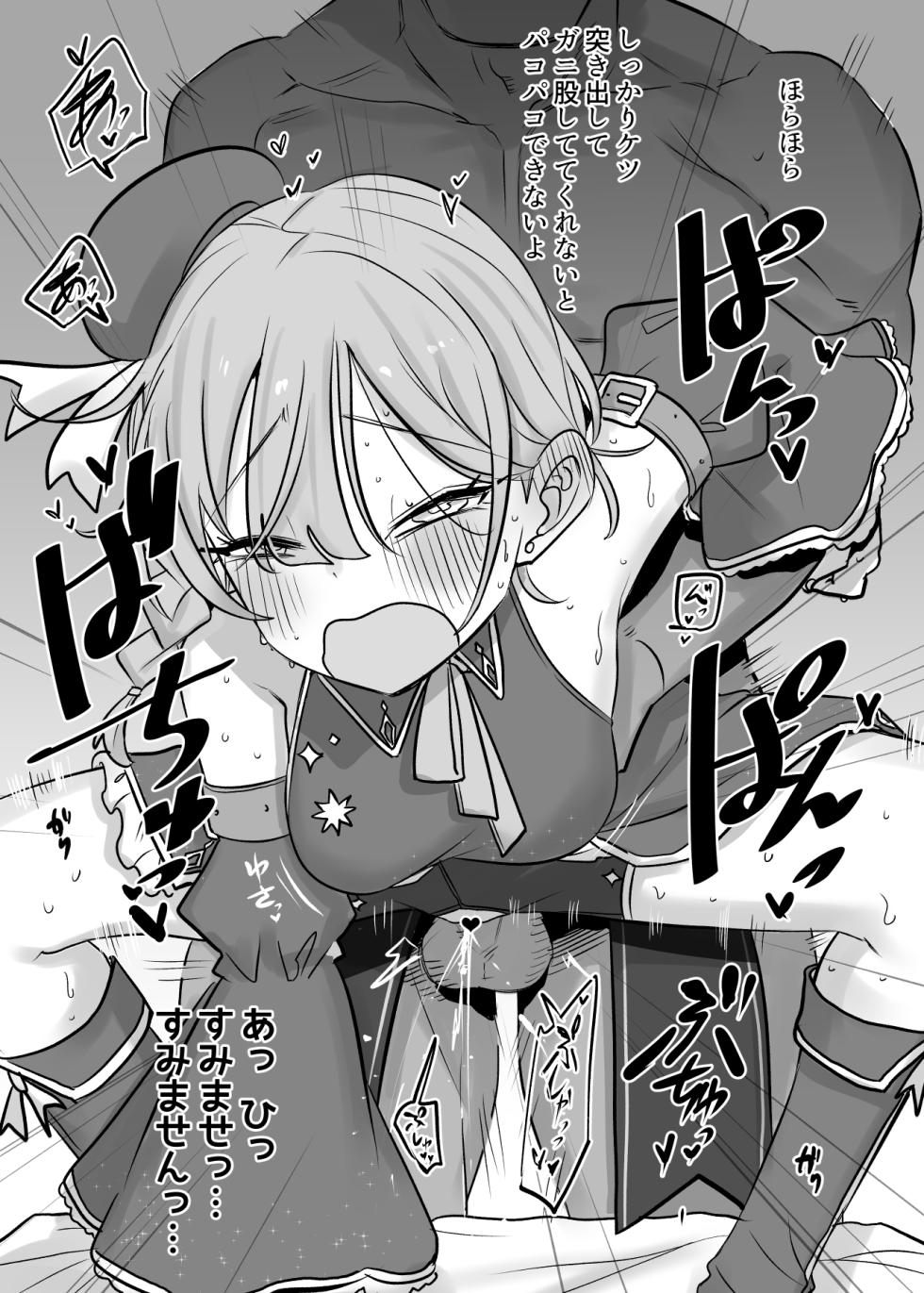 [Gensoushoujotai (Ponke)] Kocchi no Omizu no Hotaru wa Douda (Pole Princess!!) [Digital] - Page 4