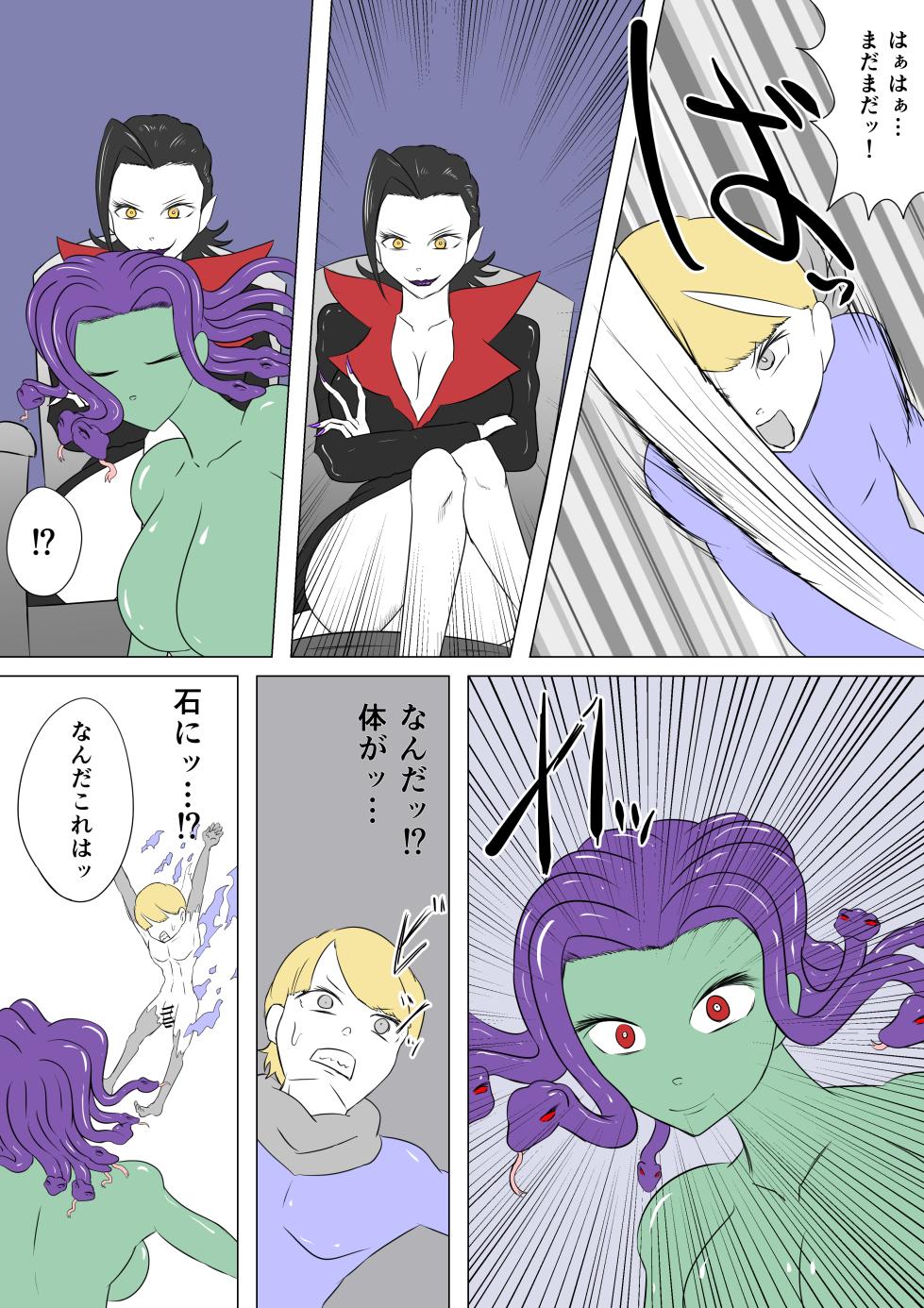 [Kara] ドラキュラ女爵の城 - Page 2