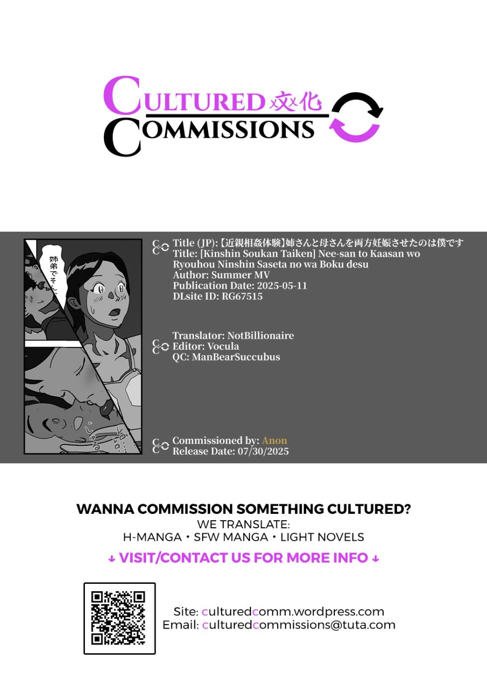 [Summer MV] [Kinshin Soukan Taiken] Nee-san to Kaasan wo Ryouhou Ninshin Saseta no wa Boku desu - Page 15