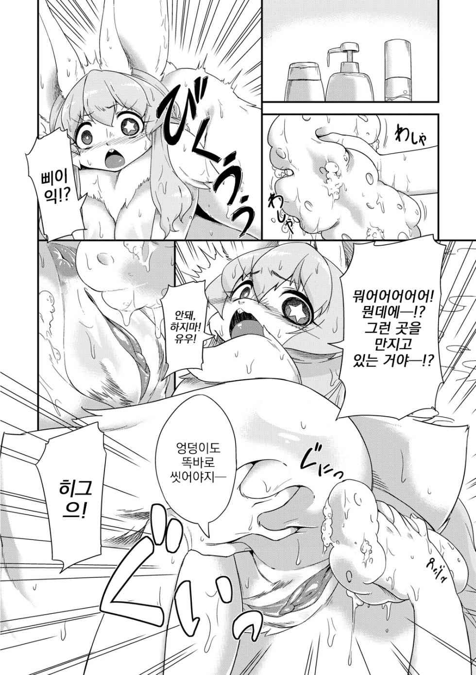 [Atyuto] Jingai no Onee-chan wa, Boku to Koubi Shitagatteiru! | 인외인 누나가, 저와 교미하고 싶어 합니다! Ch.1~2 [Korean] [Decensored] [Digital] - Page 14
