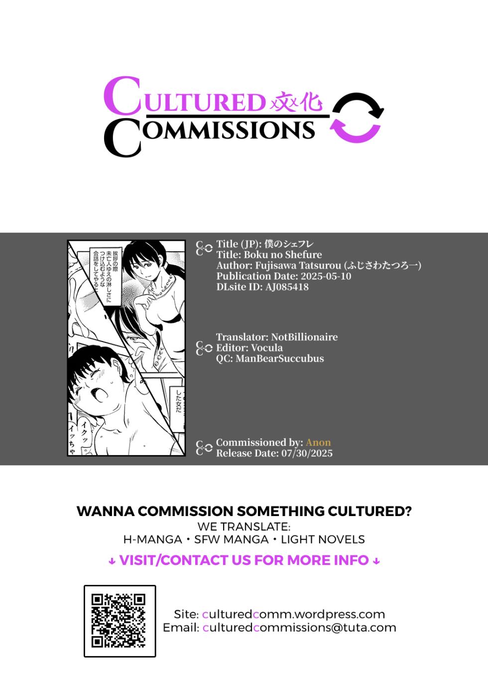 [Fujisawa Tatsurou] Boku no Shefure - Page 21