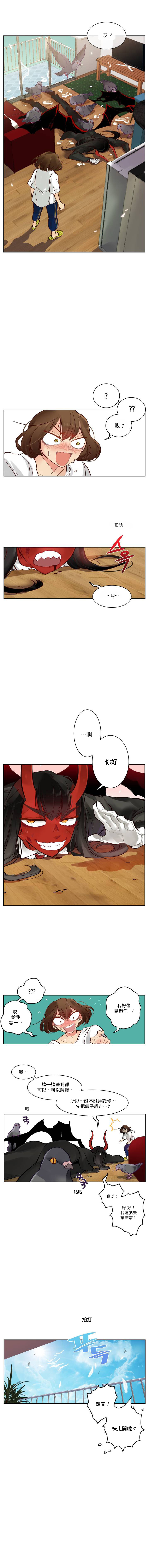 [Nanao Grey] Devil Drop | 天降惡魔 [Chinese] [沒有漢化] [Ongoing] - Page 8