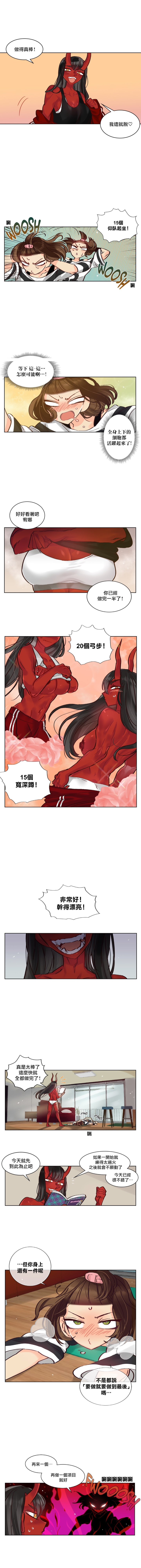 [Nanao Grey] Devil Drop | 天降惡魔 [Chinese] [沒有漢化] [Ongoing] - Page 45