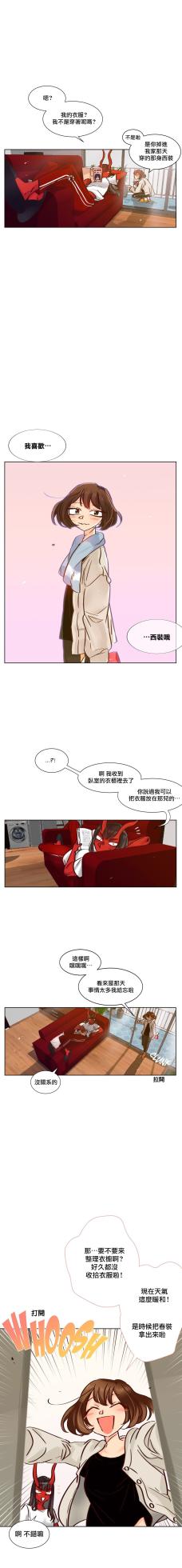 [Nanao Grey] Devil Drop | 天降惡魔 [Chinese] [沒有漢化] [Ongoing] - Page 49