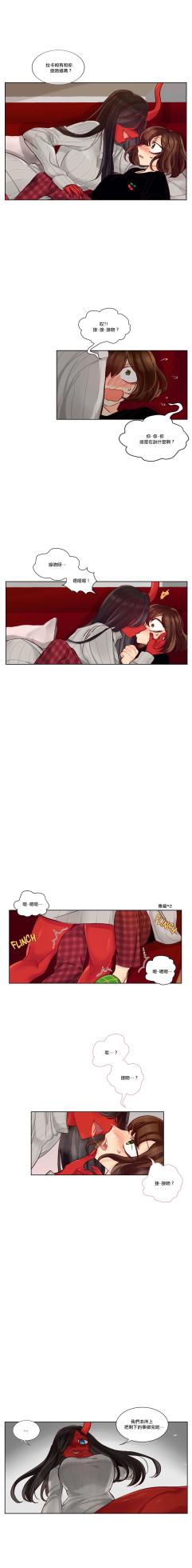 [Nanao Grey] Devil Drop | 天降惡魔 [Chinese] [沒有漢化] [Ongoing] - Page 103