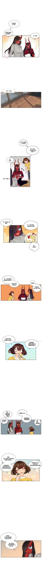 [Nanao Grey] Devil Drop | 天降惡魔 [Chinese] [沒有漢化] [Ongoing] - Page 111