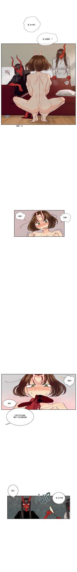 [Nanao Grey] Devil Drop | 天降惡魔 [Chinese] [沒有漢化] [Ongoing] - Page 134