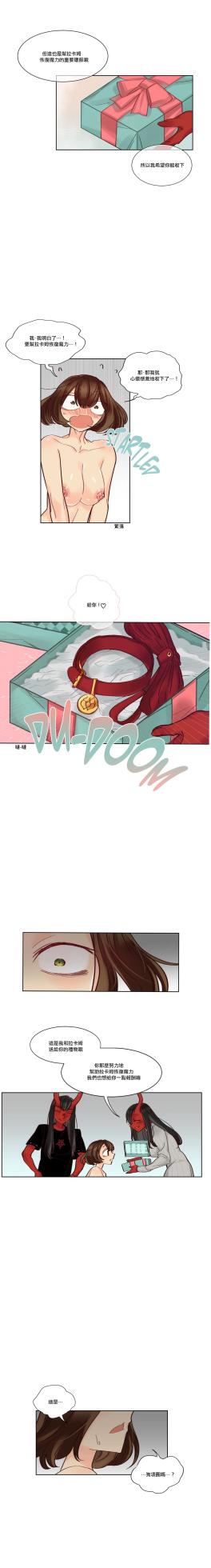 [Nanao Grey] Devil Drop | 天降惡魔 [Chinese] [沒有漢化] [Ongoing] - Page 142