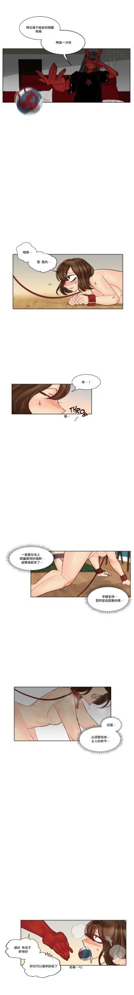 [Nanao Grey] Devil Drop | 天降惡魔 [Chinese] [沒有漢化] [Ongoing] - Page 160