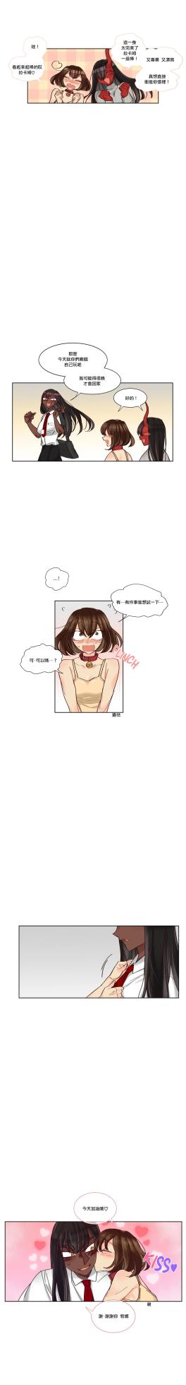 [Nanao Grey] Devil Drop | 天降惡魔 [Chinese] [沒有漢化] [Ongoing] - Page 165