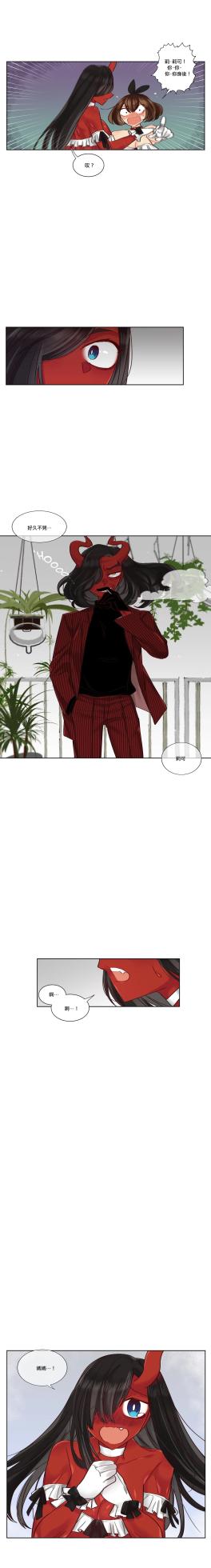 [Nanao Grey] Devil Drop | 天降惡魔 [Chinese] [沒有漢化] [Ongoing] - Page 173