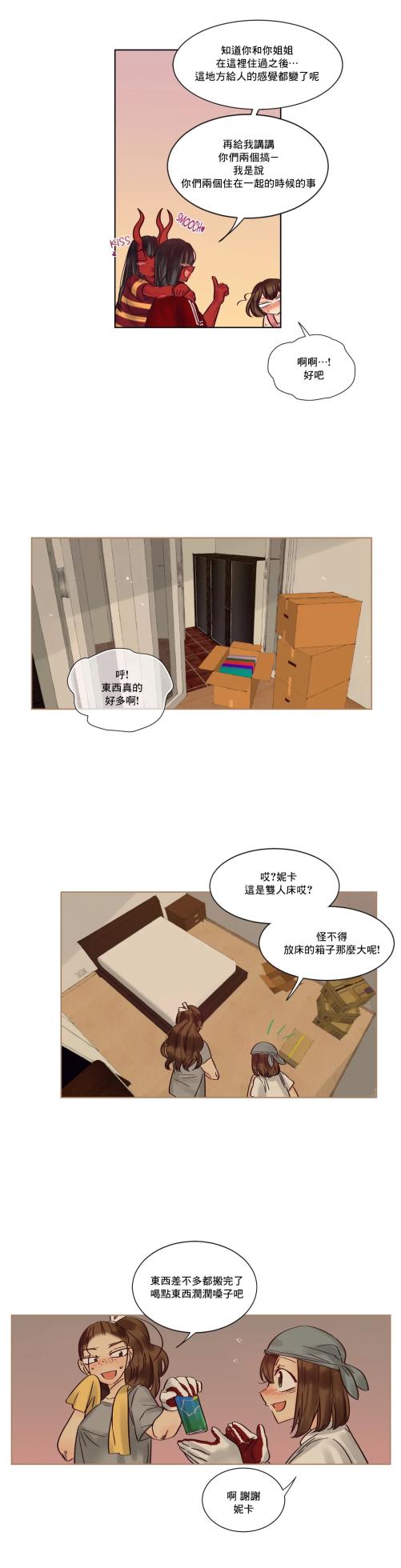 [Nanao Grey] Devil Drop | 天降惡魔 [Chinese] [沒有漢化] [Ongoing] - Page 216