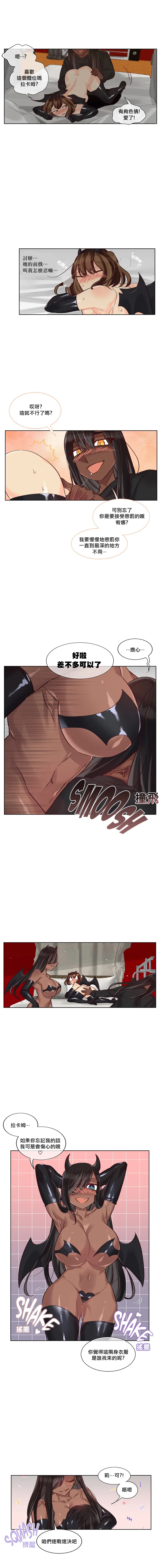 [Nanao Grey] Devil Drop | 天降惡魔 [Chinese] [沒有漢化] [Ongoing] - Page 251