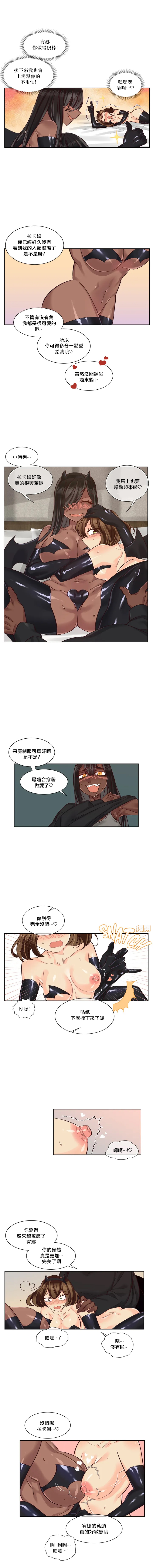 [Nanao Grey] Devil Drop | 天降惡魔 [Chinese] [沒有漢化] [Ongoing] - Page 252