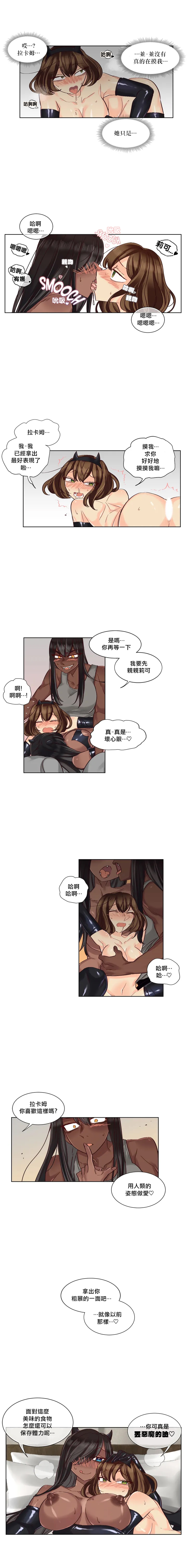 [Nanao Grey] Devil Drop | 天降惡魔 [Chinese] [沒有漢化] [Ongoing] - Page 254