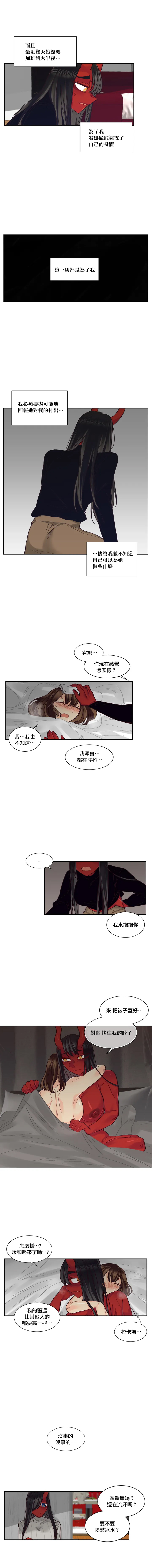 [Nanao Grey] Devil Drop | 天降惡魔 [Chinese] [沒有漢化] [Ongoing] - Page 267