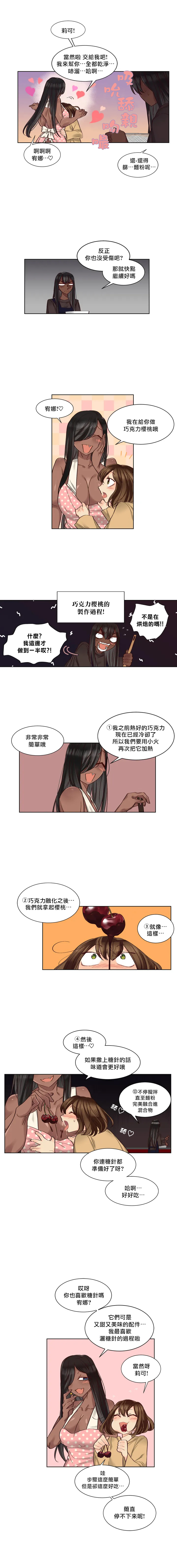 [Nanao Grey] Devil Drop | 天降惡魔 [Chinese] [沒有漢化] [Ongoing] - Page 276