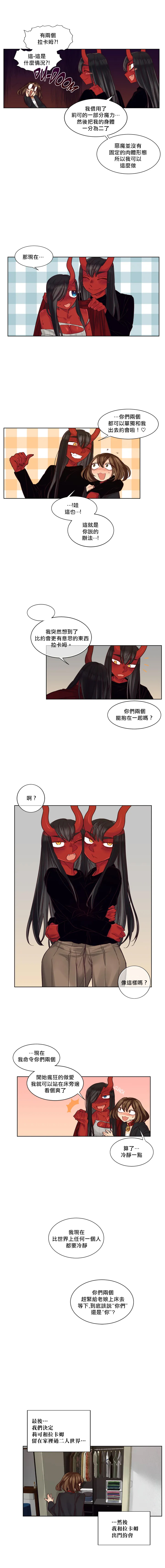 [Nanao Grey] Devil Drop | 天降惡魔 [Chinese] [沒有漢化] [Ongoing] - Page 286
