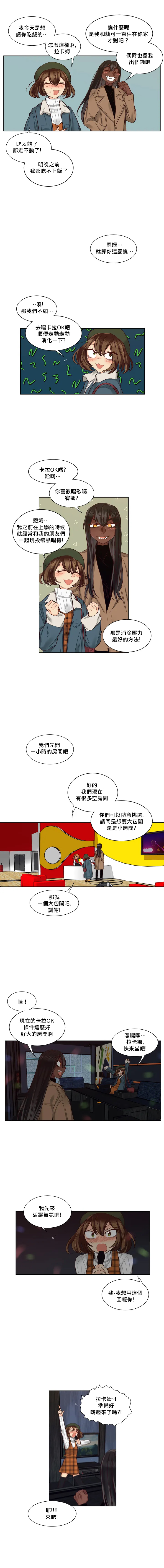 [Nanao Grey] Devil Drop | 天降惡魔 [Chinese] [沒有漢化] [Ongoing] - Page 290