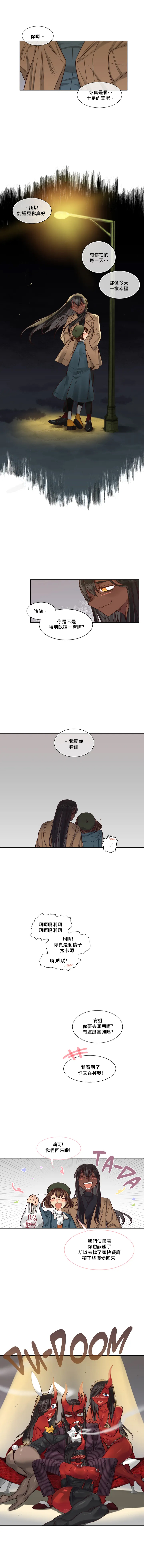 [Nanao Grey] Devil Drop | 天降惡魔 [Chinese] [沒有漢化] [Ongoing] - Page 295