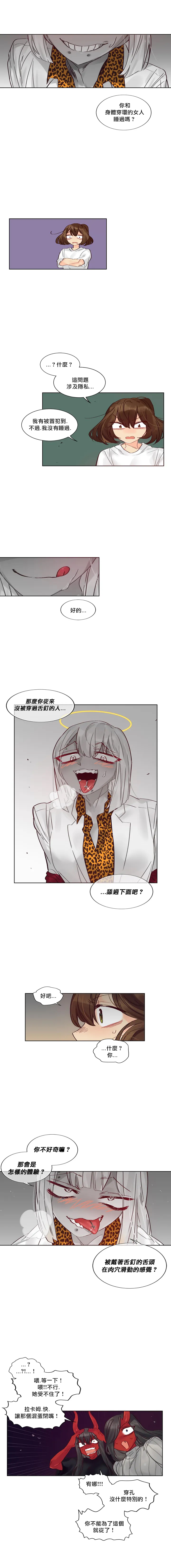 [Nanao Grey] Devil Drop | 天降惡魔 [Chinese] [沒有漢化] [Ongoing] - Page 320