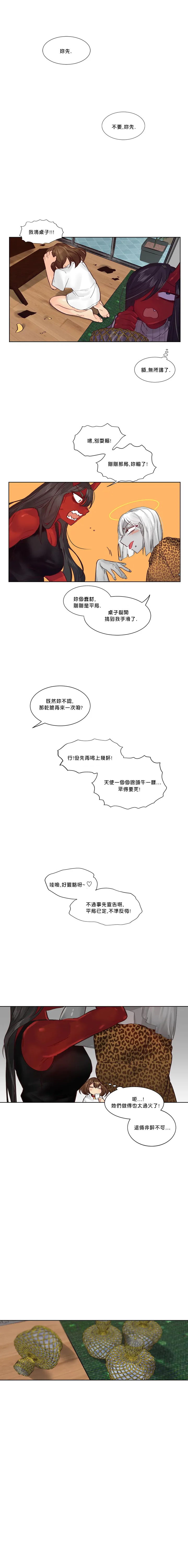 [Nanao Grey] Devil Drop | 天降惡魔 [Chinese] [沒有漢化] [Ongoing] - Page 344