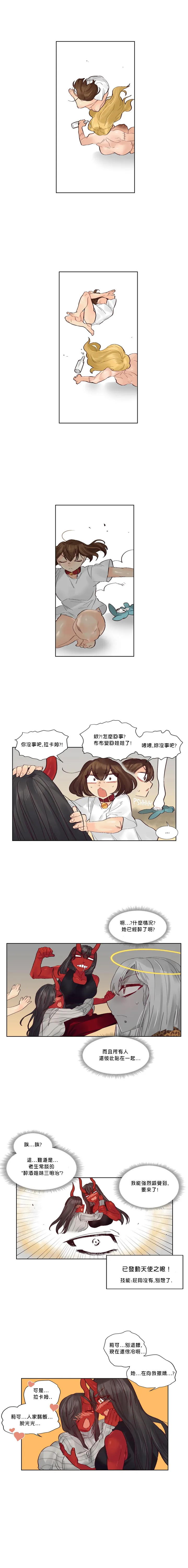 [Nanao Grey] Devil Drop | 天降惡魔 [Chinese] [沒有漢化] [Ongoing] - Page 346