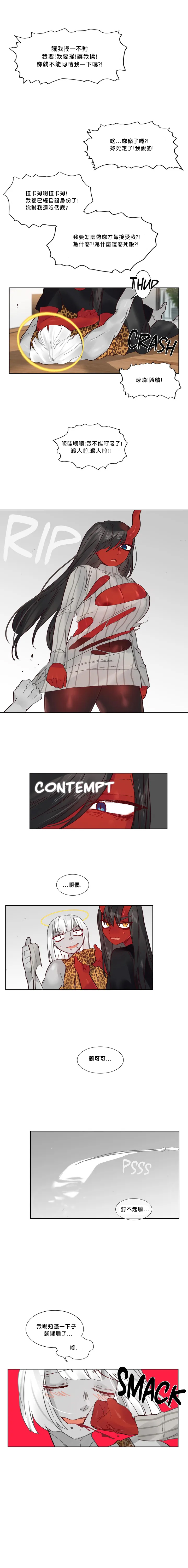 [Nanao Grey] Devil Drop | 天降惡魔 [Chinese] [沒有漢化] [Ongoing] - Page 366