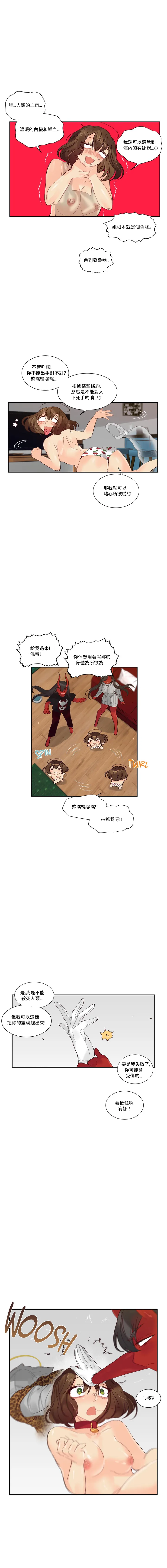 [Nanao Grey] Devil Drop | 天降惡魔 [Chinese] [沒有漢化] [Ongoing] - Page 373