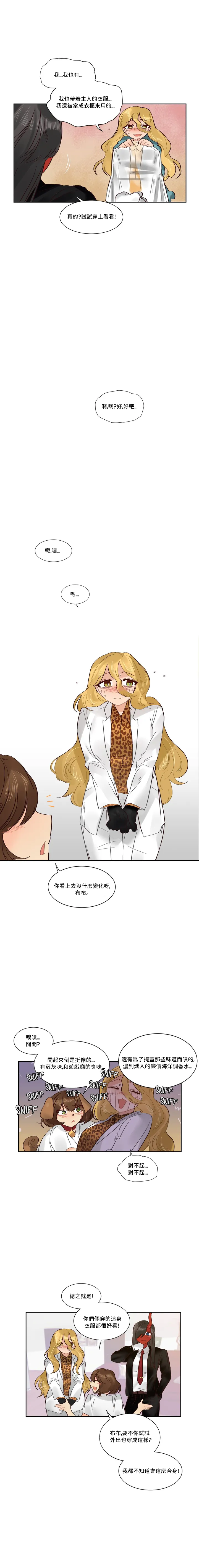 [Nanao Grey] Devil Drop | 天降惡魔 [Chinese] [沒有漢化] [Ongoing] - Page 420