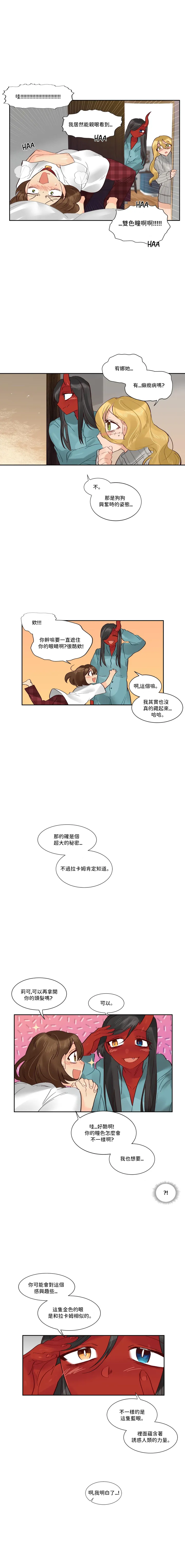 [Nanao Grey] Devil Drop | 天降惡魔 [Chinese] [沒有漢化] [Ongoing] - Page 427