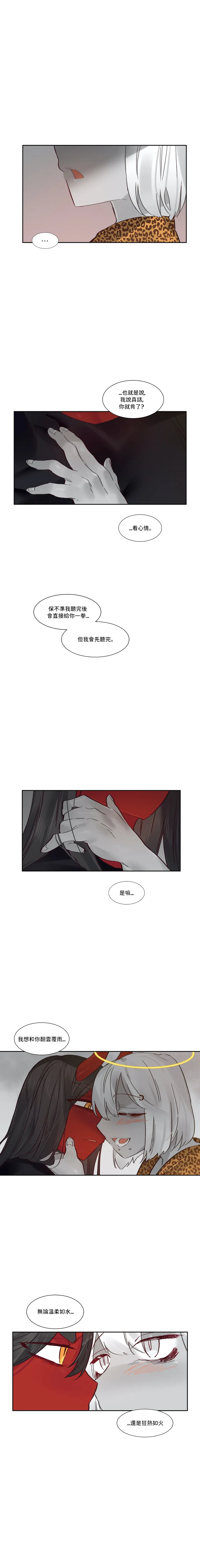 [Nanao Grey] Devil Drop | 天降惡魔 [Chinese] [沒有漢化] [Ongoing] - Page 439