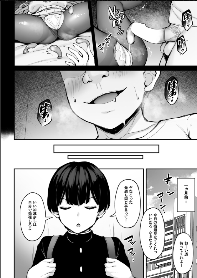 [Mofurentei (Xe)] Itsumo Yasashii Oneesan Wa Boku No Inai Aida Ni [Digital] - Page 5