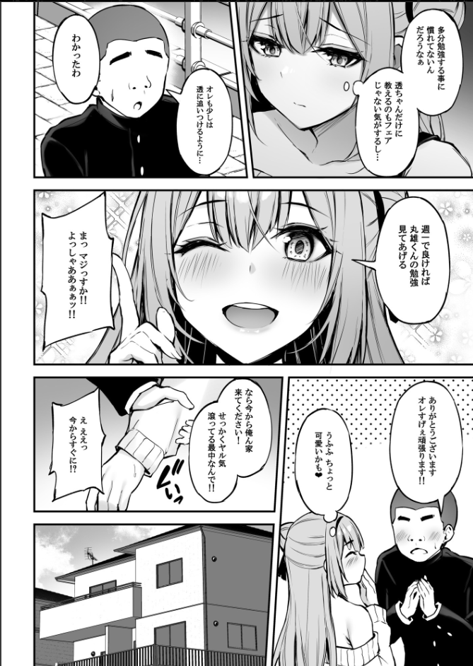 [Mofurentei (Xe)] Itsumo Yasashii Oneesan Wa Boku No Inai Aida Ni [Digital] - Page 13