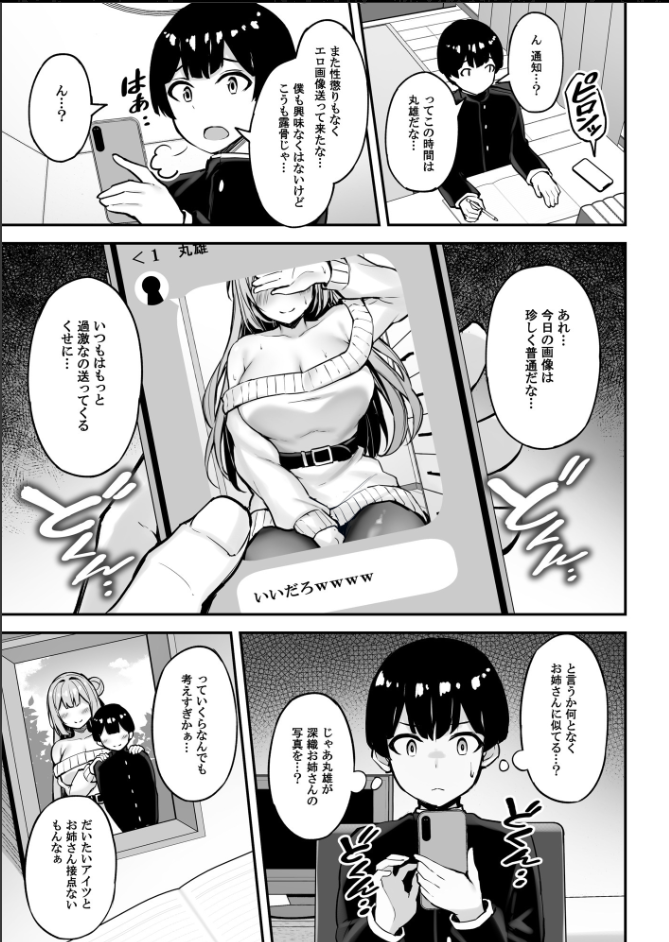 [Mofurentei (Xe)] Itsumo Yasashii Oneesan Wa Boku No Inai Aida Ni [Digital] - Page 20