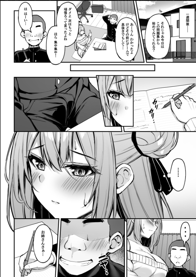 [Mofurentei (Xe)] Itsumo Yasashii Oneesan Wa Boku No Inai Aida Ni [Digital] - Page 21