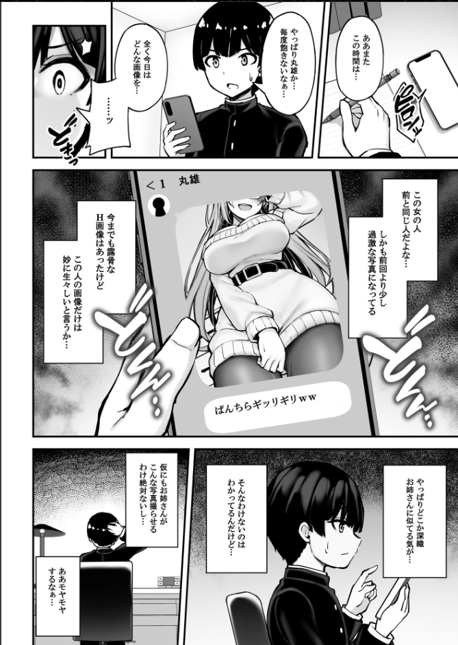 [Mofurentei (Xe)] Itsumo Yasashii Oneesan Wa Boku No Inai Aida Ni [Digital] - Page 25