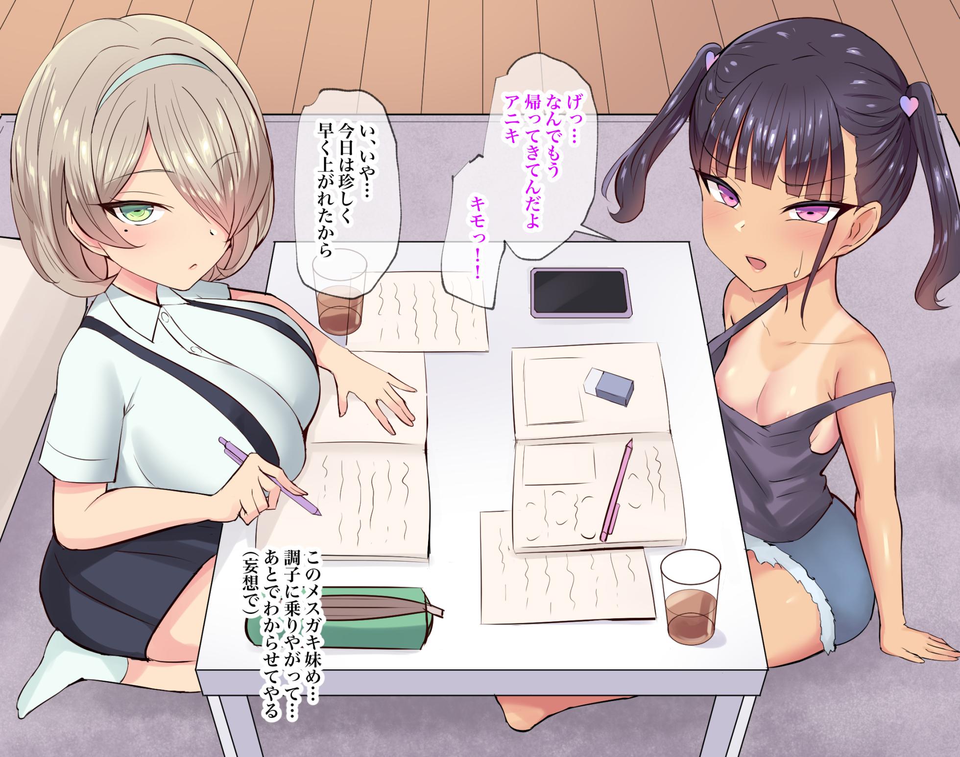 [Header Liner (Samurai)] Namaiki na Mesugaki-tachi ni Amayakasarete Haiboku Suru Boku 2 - Page 2