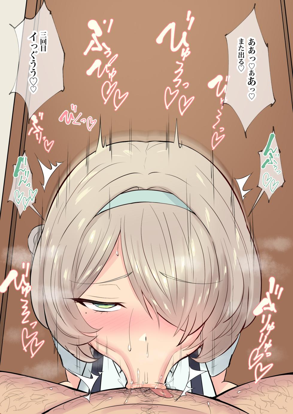 [Header Liner (Samurai)] Namaiki na Mesugaki-tachi ni Amayakasarete Haiboku Suru Boku 2 - Page 31