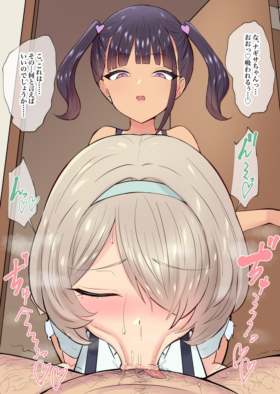 [Header Liner (Samurai)] Namaiki na Mesugaki-tachi ni Amayakasarete Haiboku Suru Boku 2 - Page 36