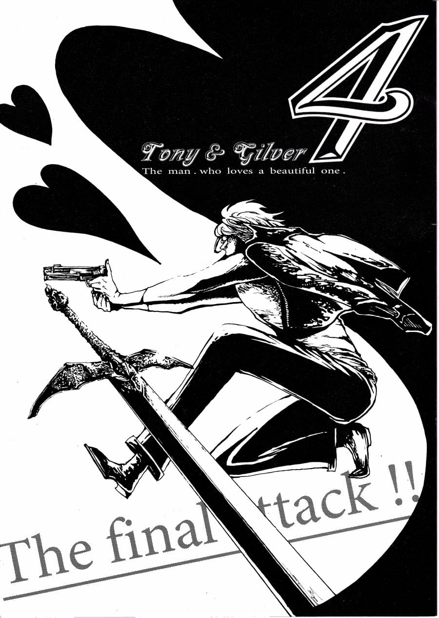 [Sera(anna)]Tony&Gilver4 [Tony x Gilver](Devil May Cry) [Chinese] - Page 1