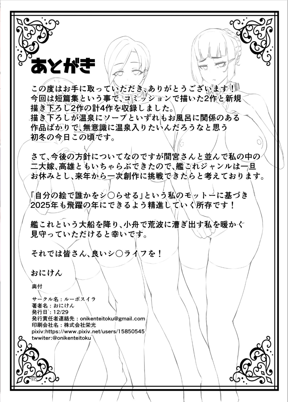 [Labb Ecir (Oniken)] Rengou Kantai Rensaku Tanpenshuu (Kantai Collection -KanColle-) [Chinese] [Digital] - Page 34