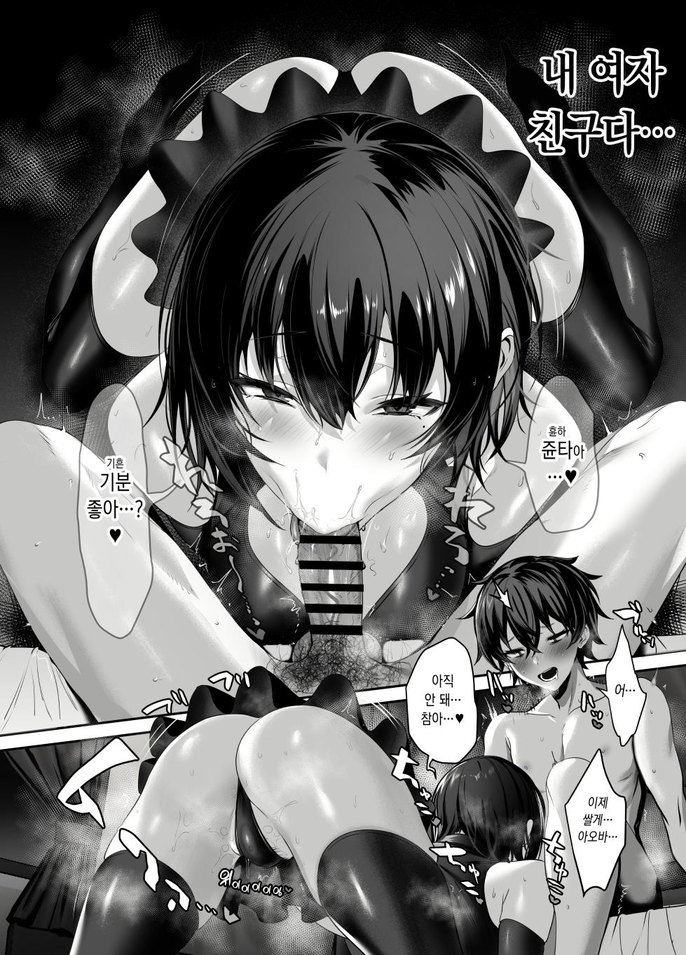 [Ulrich Laoshi (Ulrich)] Umise Aoba wa Kimi dake no Mono ni Naritai 2 l 우미세 아오바는 너만의 여자가 되고 싶어 2 [Korean] [Digial] [Ongoing] - Page 2