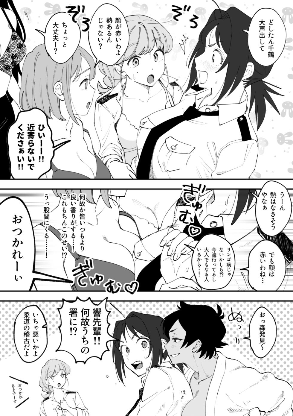 (Pixiv Fanbox) ふたなり千鶴漫画【前編】[Pi-ko] - Page 13