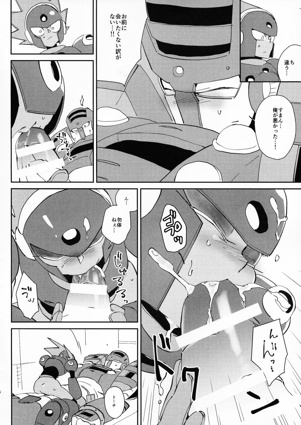 [unknown (8KEY)] Shugyo ga tarin!! (Mega Man 11) - Page 6