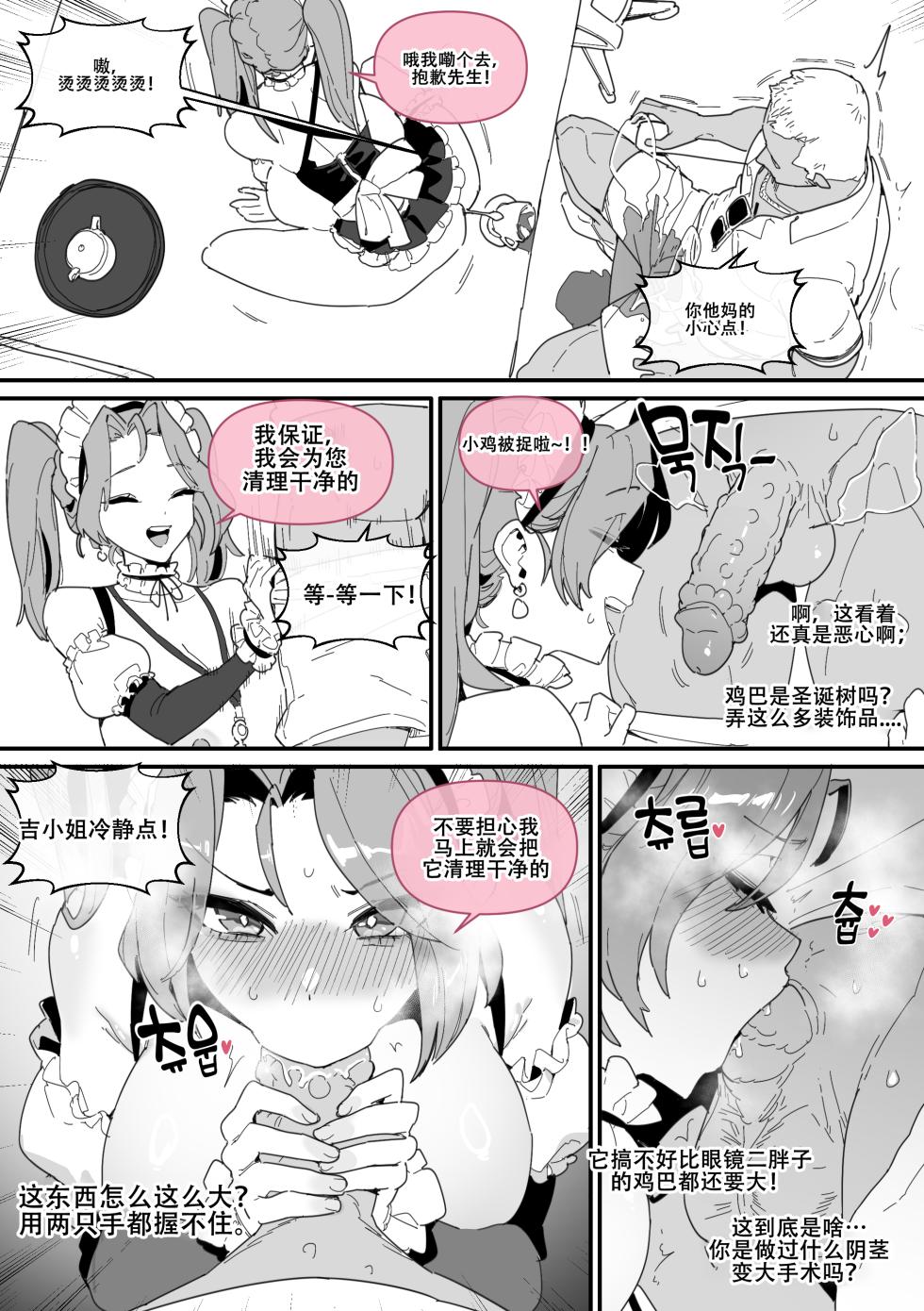 LUXsumildo·吞精性处理社畜肉便器吉允静Ⅳ（LC整合汉化组） - Page 10