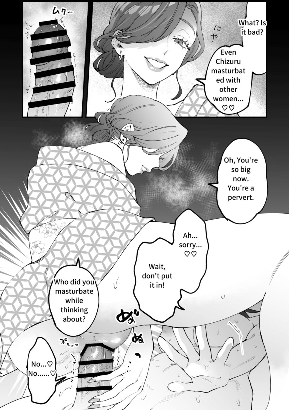 (Pixiv Fanbox) Chizuru Futanari Manga [Part 2] (English) [Pi-ko] - Page 6